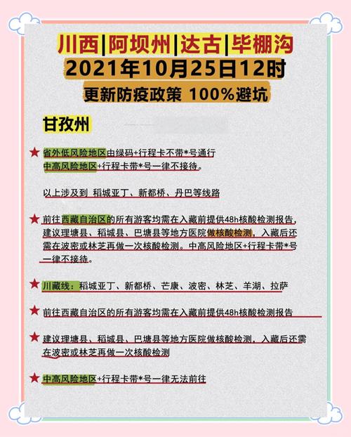 浙江五一省内出行安全吗(浙江五一出游政策) 第6张 浙江五一省内出行安全吗(浙江五一出游政策) 第6张