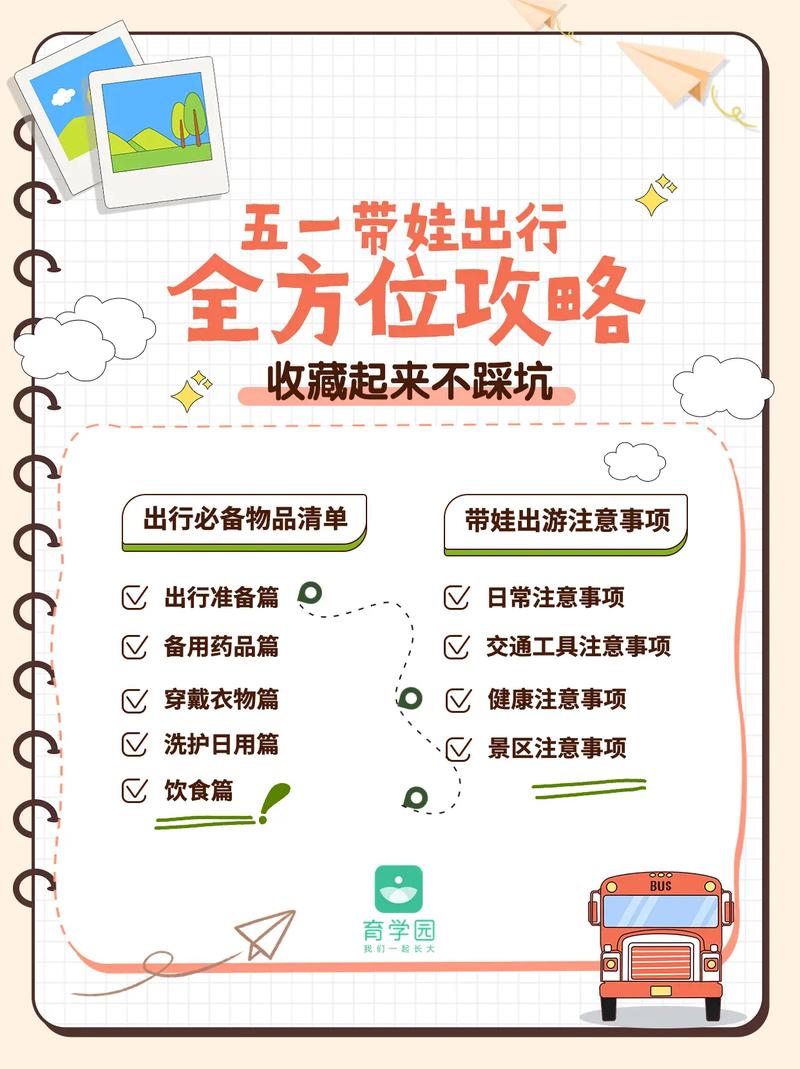 浙江五一省内出行安全吗(浙江五一出游政策) 第7张 浙江五一省内出行安全吗(浙江五一出游政策) 第7张