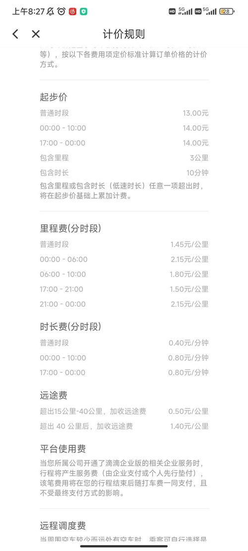 怎样打车出行便宜(怎样打车便宜?) 第2张 怎样打车出行便宜(怎样打车便宜?) 第2张