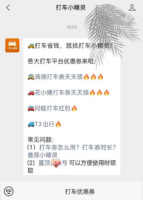 怎样打车出行便宜(怎样打车便宜?) 第3张 怎样打车出行便宜(怎样打车便宜?) 第3张