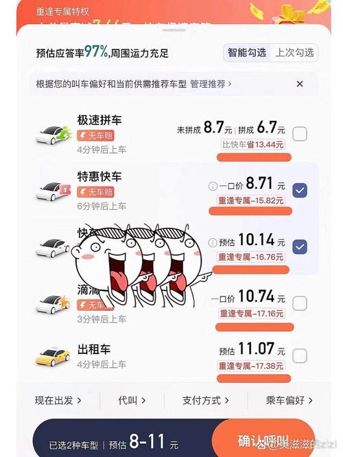 怎样打车出行便宜(怎样打车便宜?) 第5张 怎样打车出行便宜(怎样打车便宜?) 第5张