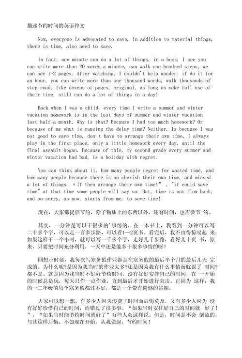 珍惜每次出行的故事英文(珍惜每一天英语作文) 第3张 珍惜每次出行的故事英文(珍惜每一天英语作文) 第3张