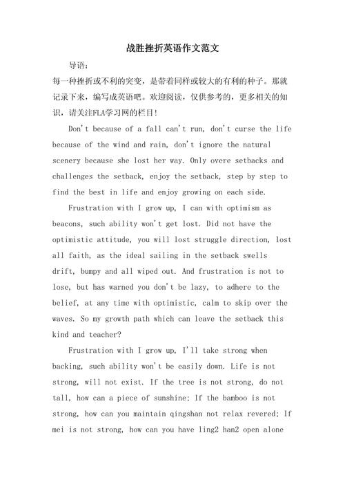 珍惜每次出行的故事英文(珍惜每一天英语作文) 第5张 珍惜每次出行的故事英文(珍惜每一天英语作文) 第5张