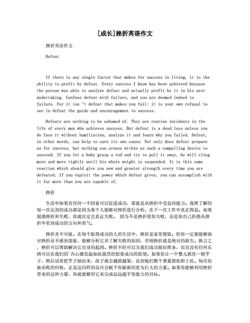 珍惜每次出行的故事英文(珍惜每一天英语作文) 第6张 珍惜每次出行的故事英文(珍惜每一天英语作文) 第6张