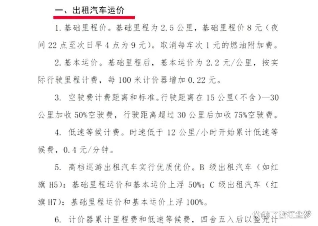 长春市的士出行客服,长春的士电话号码 第3张 长春市的士出行客服,长春的士电话号码 第3张