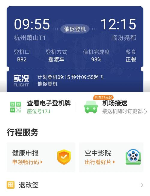 怎么看未出行机票费用(怎么看飞机出票没有) 第2张 怎么看未出行机票费用(怎么看飞机出票没有) 第2张