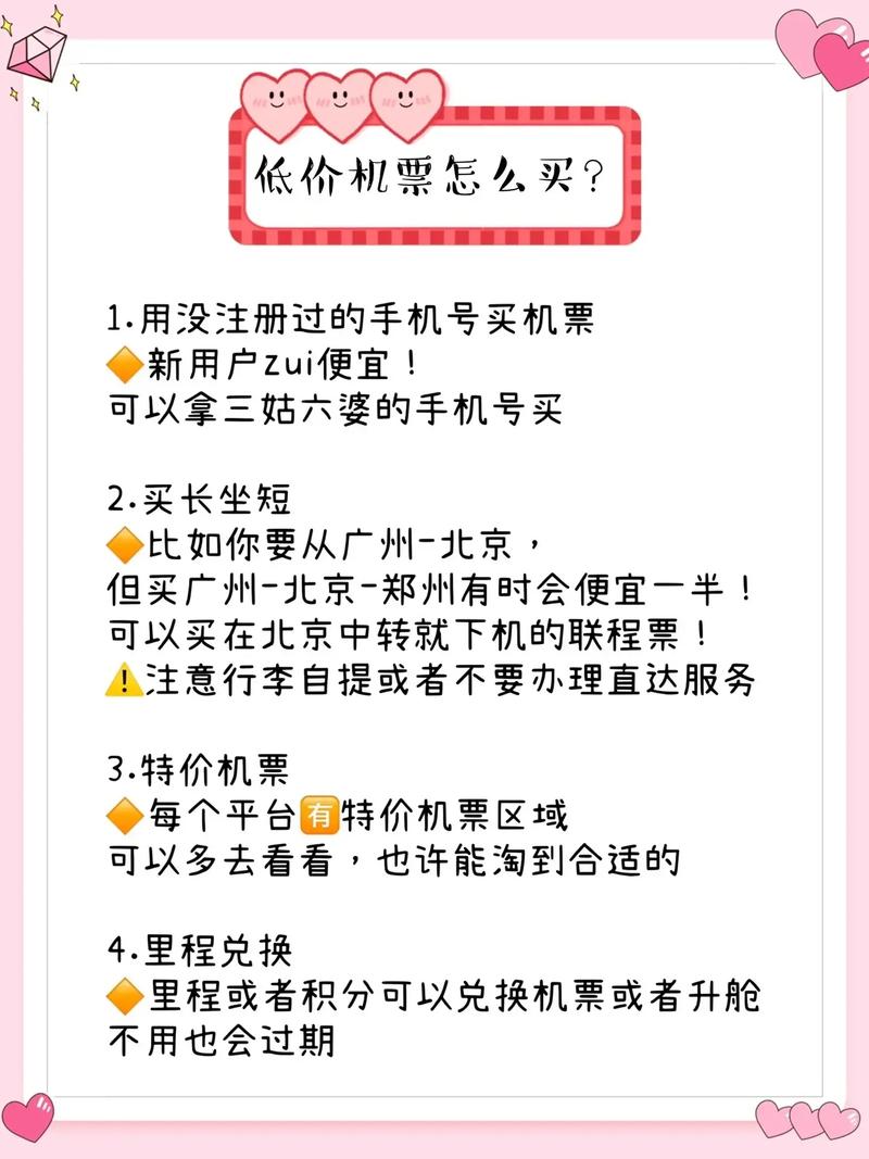 怎么看未出行机票费用(怎么看飞机出票没有) 第6张 怎么看未出行机票费用(怎么看飞机出票没有) 第6张