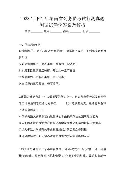 公务员行测常识题库 - 2021公务员行测常识题1000题及答案 第4张 公务员行测常识题库 - 2021公务员行测常识题1000题及答案 第4张