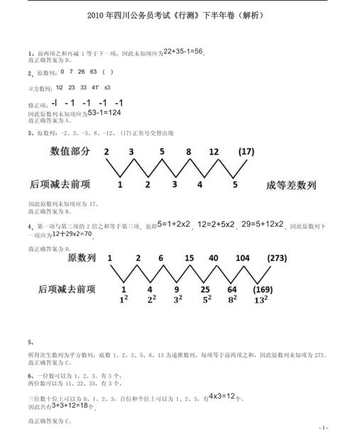 公务员行测常识题库 - 2021公务员行测常识题1000题及答案 第5张 公务员行测常识题库 - 2021公务员行测常识题1000题及答案 第5张