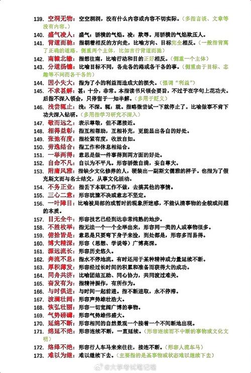 公务员行测常识题库 - 2021公务员行测常识题1000题及答案 第7张 公务员行测常识题库 - 2021公务员行测常识题1000题及答案 第7张