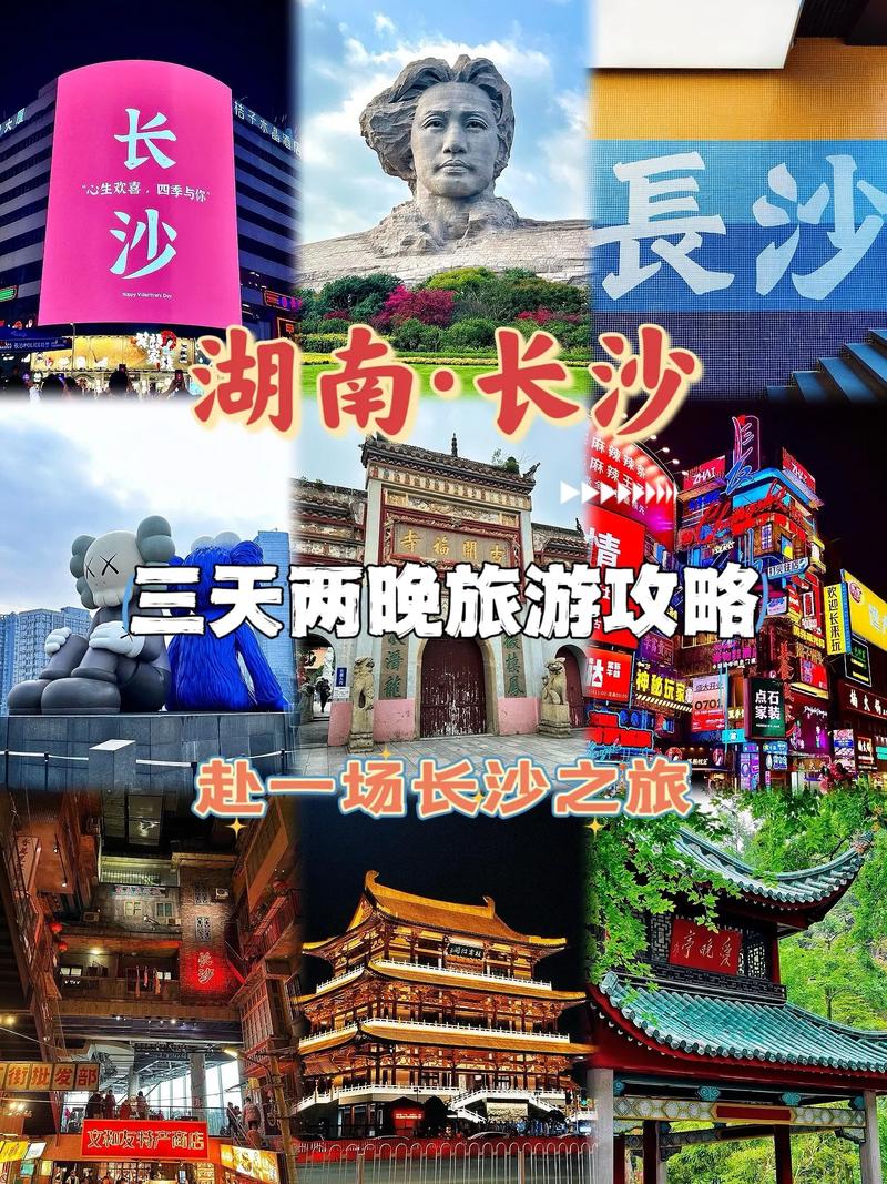 长沙出行攻略来了(长沙出行最新政策) 第1张 长沙出行攻略来了(长沙出行最新政策) 第1张