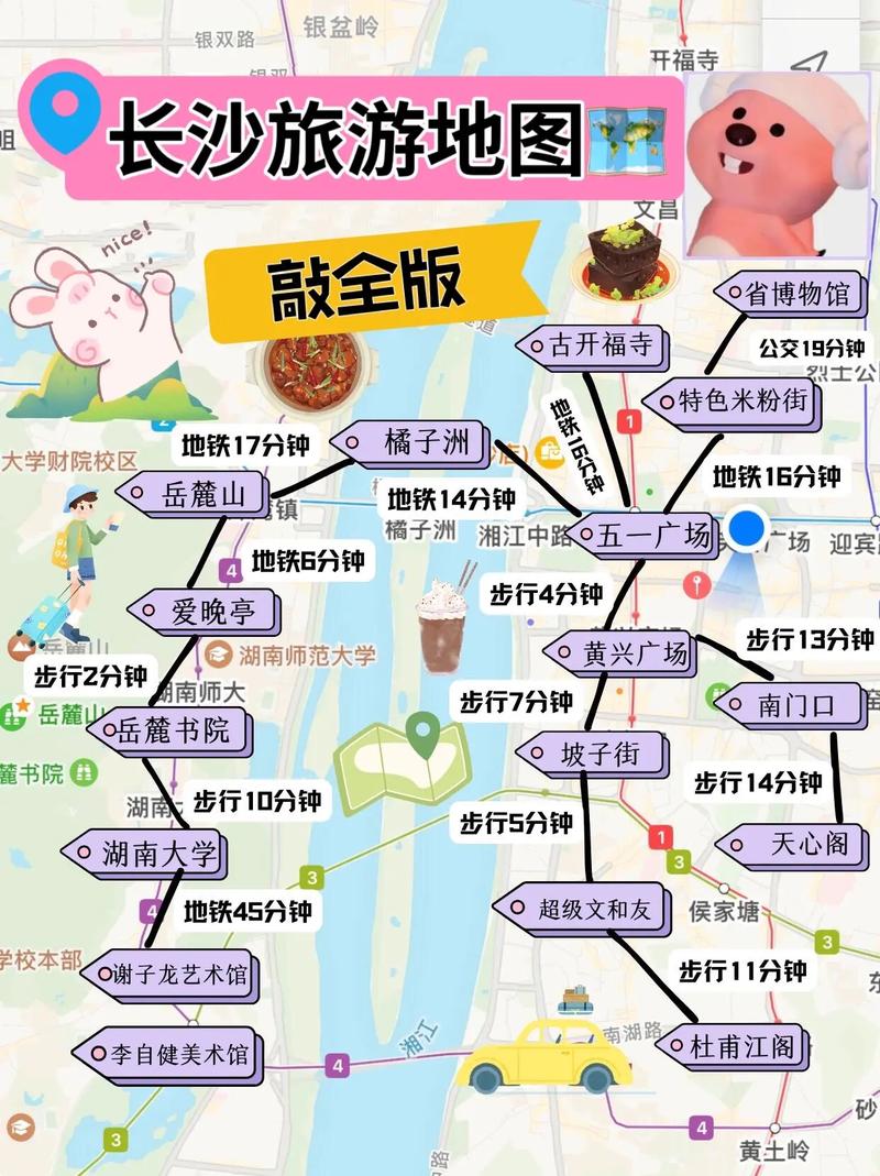 长沙出行攻略来了(长沙出行最新政策) 第3张 长沙出行攻略来了(长沙出行最新政策) 第3张