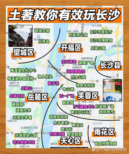 长沙出行攻略来了(长沙出行最新政策) 第4张 长沙出行攻略来了(长沙出行最新政策) 第4张