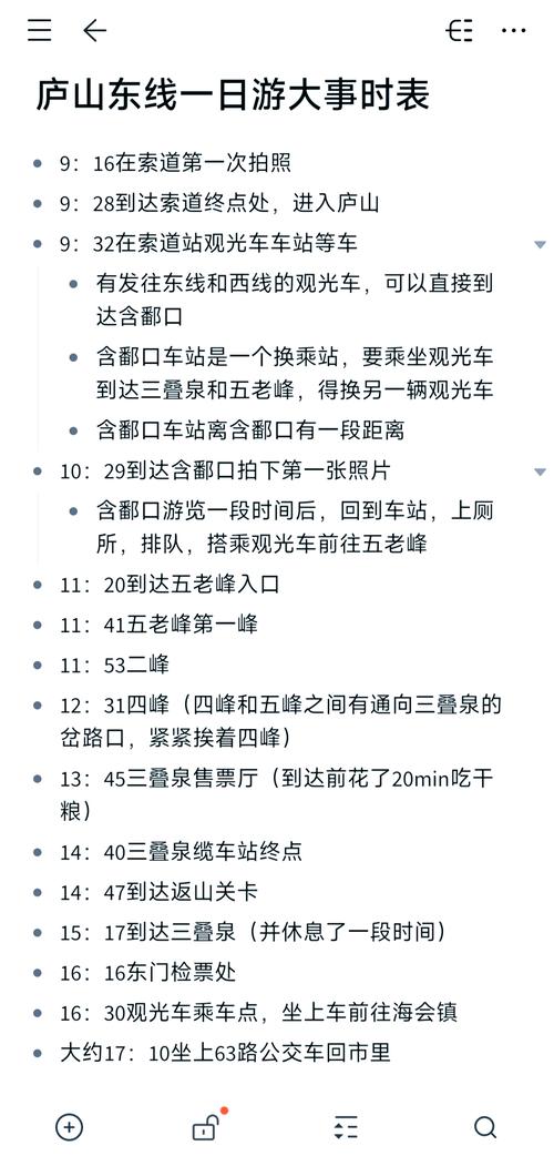 怎么提醒别人明天几点出行(怎么提醒别人早点休息) 第4张 怎么提醒别人明天几点出行(怎么提醒别人早点休息) 第4张