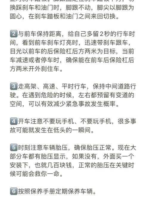 怎么提醒别人明天几点出行(怎么提醒别人早点休息) 第6张 怎么提醒别人明天几点出行(怎么提醒别人早点休息) 第6张