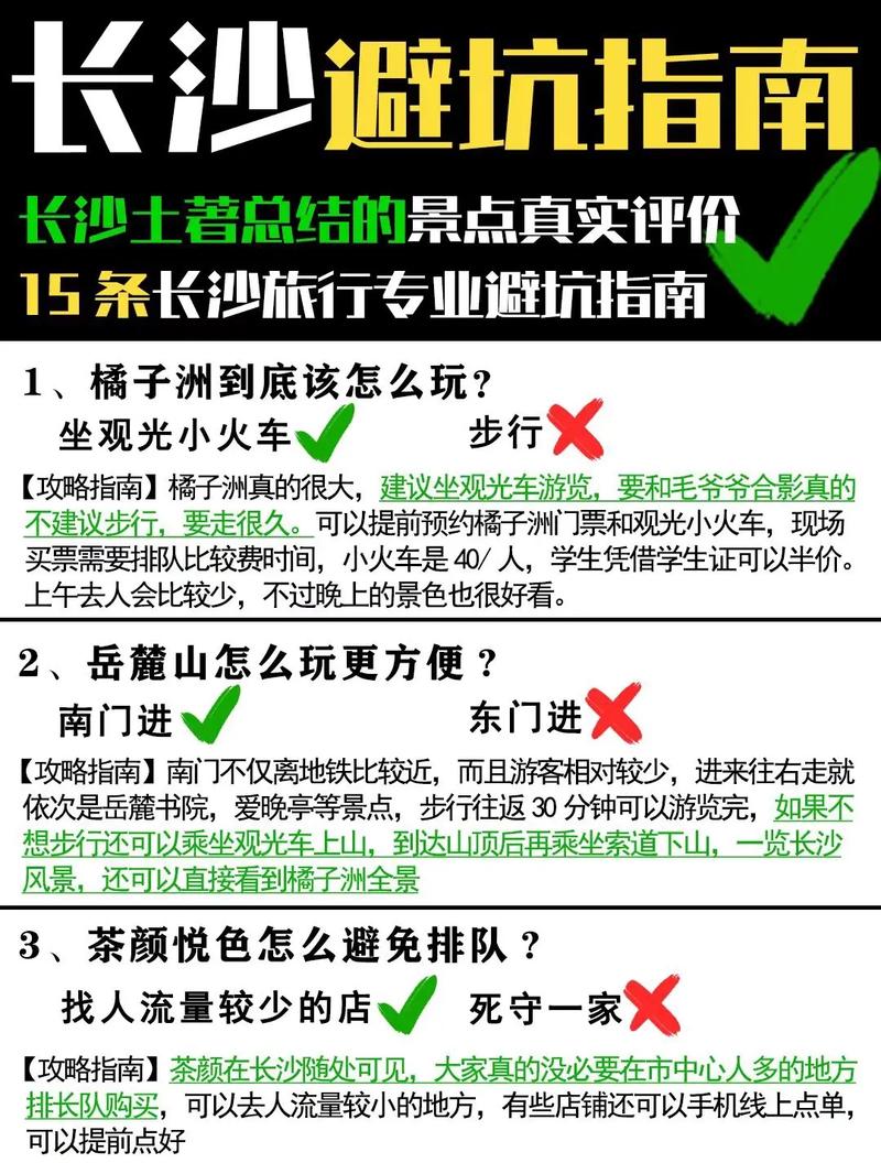 长沙交通出行安全,长沙道路交通情况 第2张 长沙交通出行安全,长沙道路交通情况 第2张