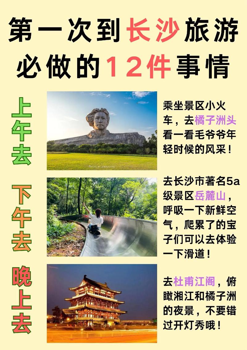 长沙交通出行安全,长沙道路交通情况 第5张 长沙交通出行安全,长沙道路交通情况 第5张