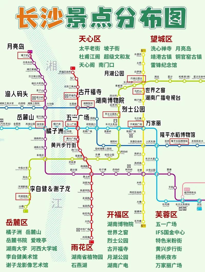 长沙交通出行安全,长沙道路交通情况 第6张 长沙交通出行安全,长沙道路交通情况 第6张
