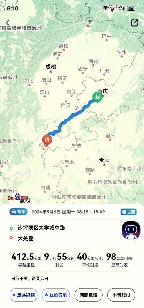 昭通到兴义出行方案最近 - 昭通到兴义出行方案最近路线 第2张 昭通到兴义出行方案最近 - 昭通到兴义出行方案最近路线 第2张