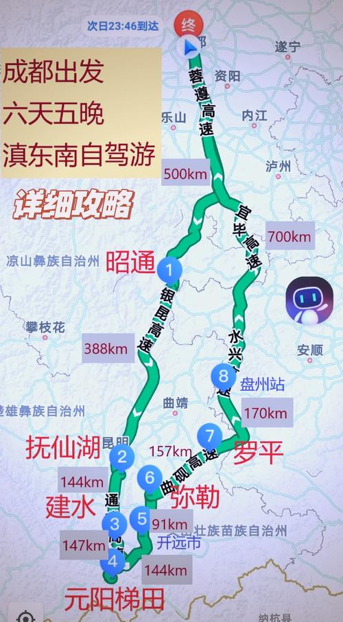 昭通到兴义出行方案最近 - 昭通到兴义出行方案最近路线 第4张 昭通到兴义出行方案最近 - 昭通到兴义出行方案最近路线 第4张