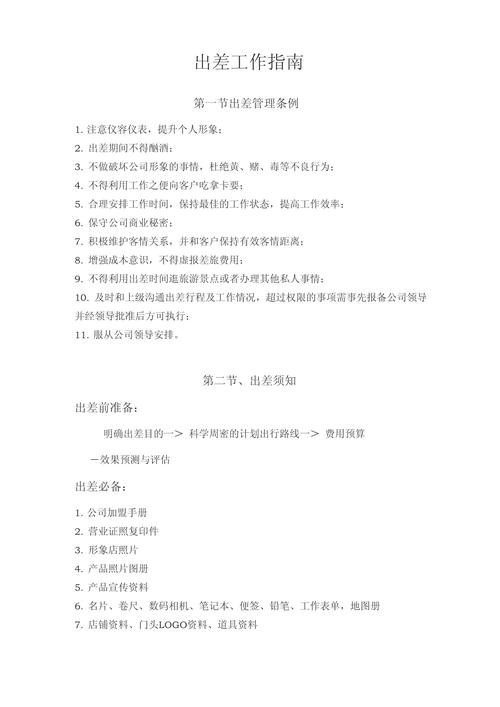 长沙租车平安出行 - 平安车管家汽车租赁有限公司长沙分公司 第6张 长沙租车平安出行 - 平安车管家汽车租赁有限公司长沙分公司 第6张