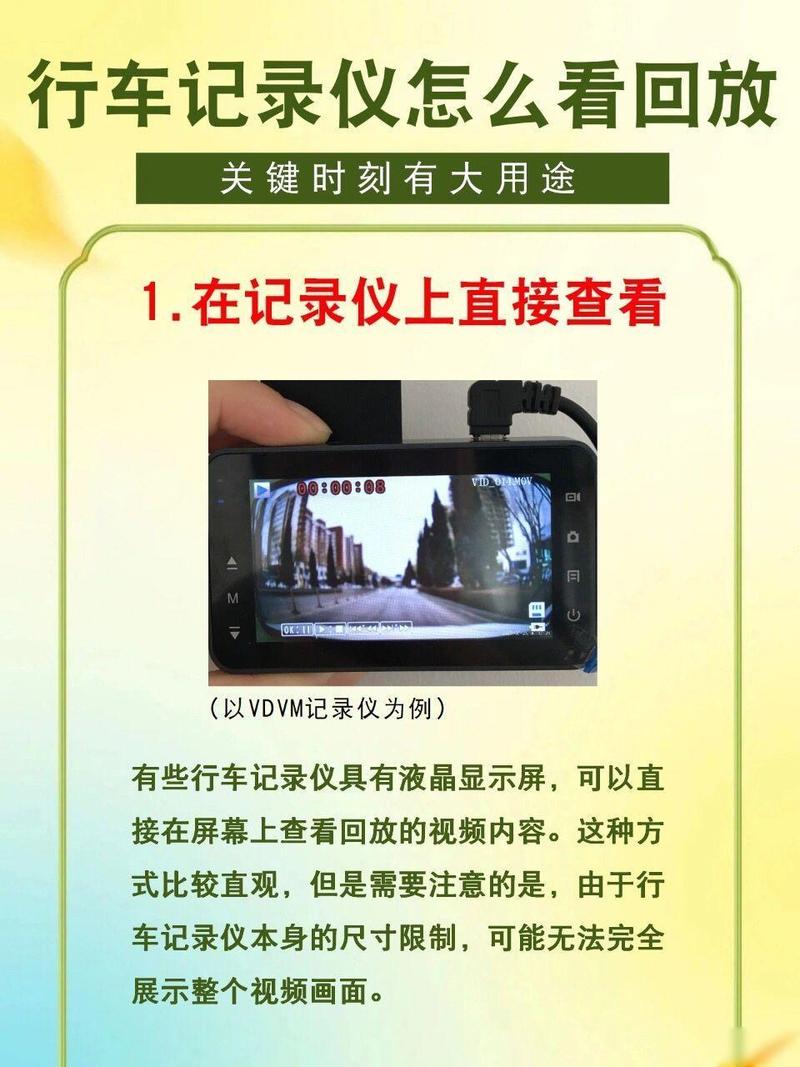 怎样调出行车记录仪记录,怎样调阅行车记录仪记录 第6张 怎样调出行车记录仪记录,怎样调阅行车记录仪记录 第6张