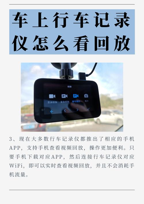 怎样调出行车记录仪记录,怎样调阅行车记录仪记录 第7张 怎样调出行车记录仪记录,怎样调阅行车记录仪记录 第7张