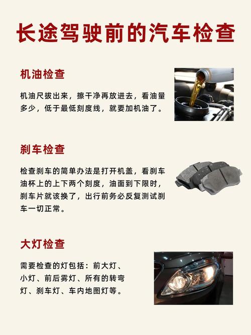 长假出行需要做什么检查(假期出行指南) 第5张 长假出行需要做什么检查(假期出行指南) 第5张