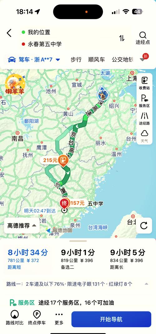 漳州到绍兴出行方案(漳州到绍兴多少公里) 第1张 漳州到绍兴出行方案(漳州到绍兴多少公里) 第1张