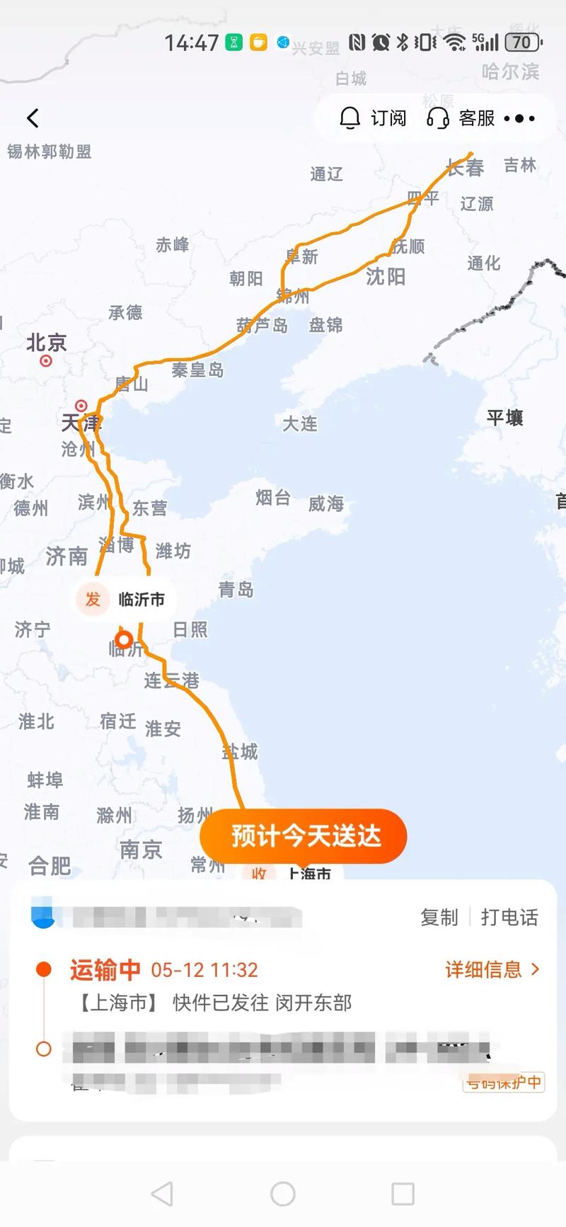 长春居家隔离出行(长春 居家隔离) 第1张 长春居家隔离出行(长春 居家隔离) 第1张