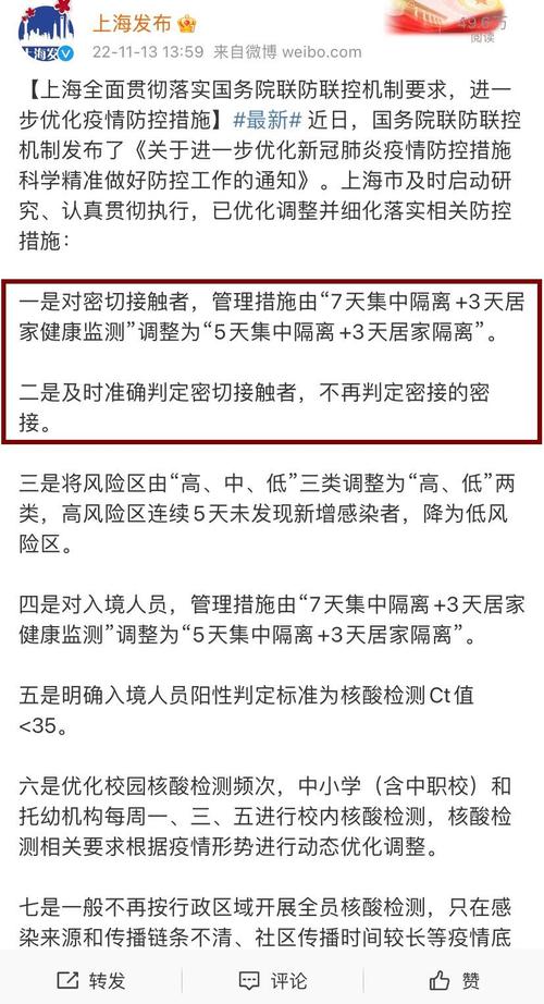 长春居家隔离出行(长春 居家隔离) 第2张 长春居家隔离出行(长春 居家隔离) 第2张
