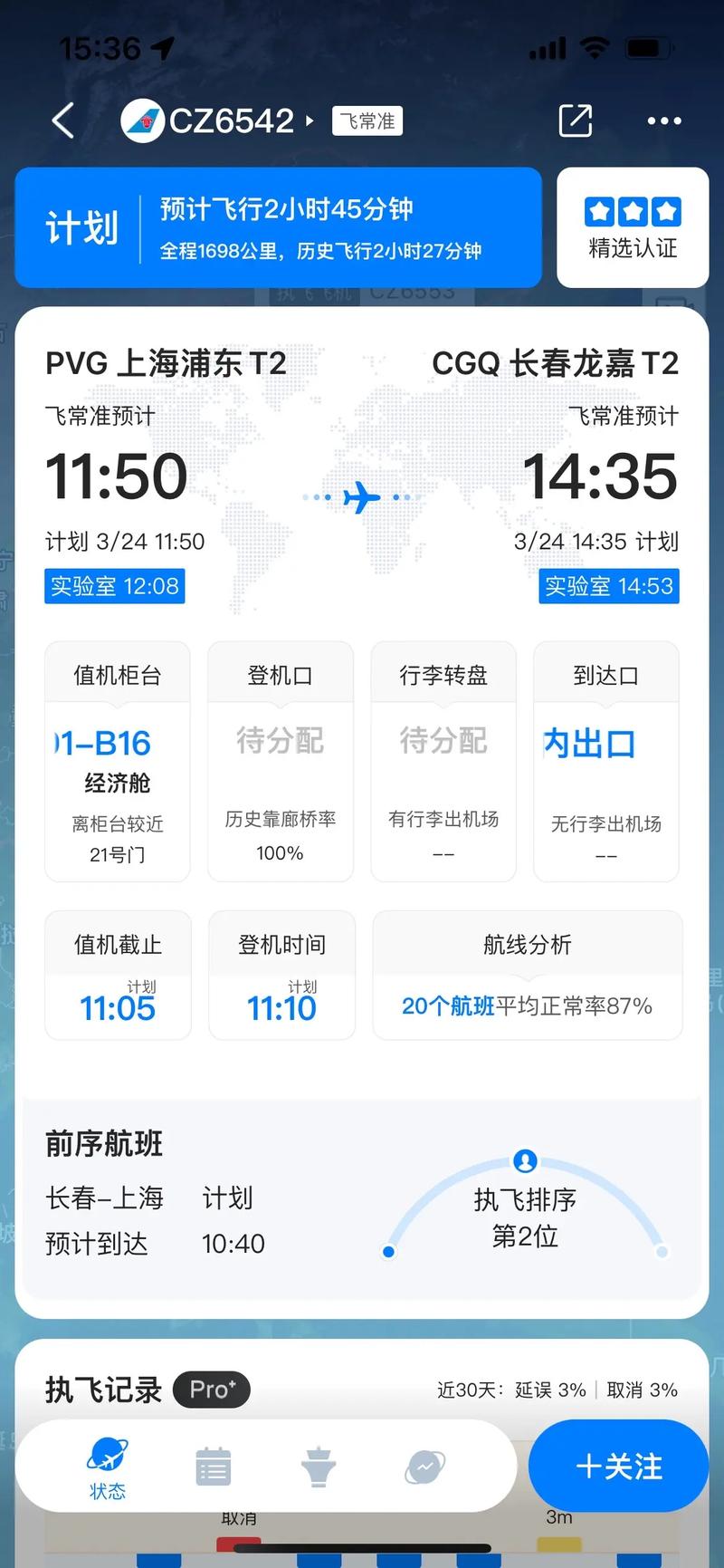 长春居家隔离出行(长春 居家隔离) 第4张 长春居家隔离出行(长春 居家隔离) 第4张