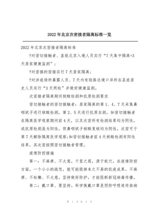长春居家隔离出行(长春 居家隔离) 第8张 长春居家隔离出行(长春 居家隔离) 第8张