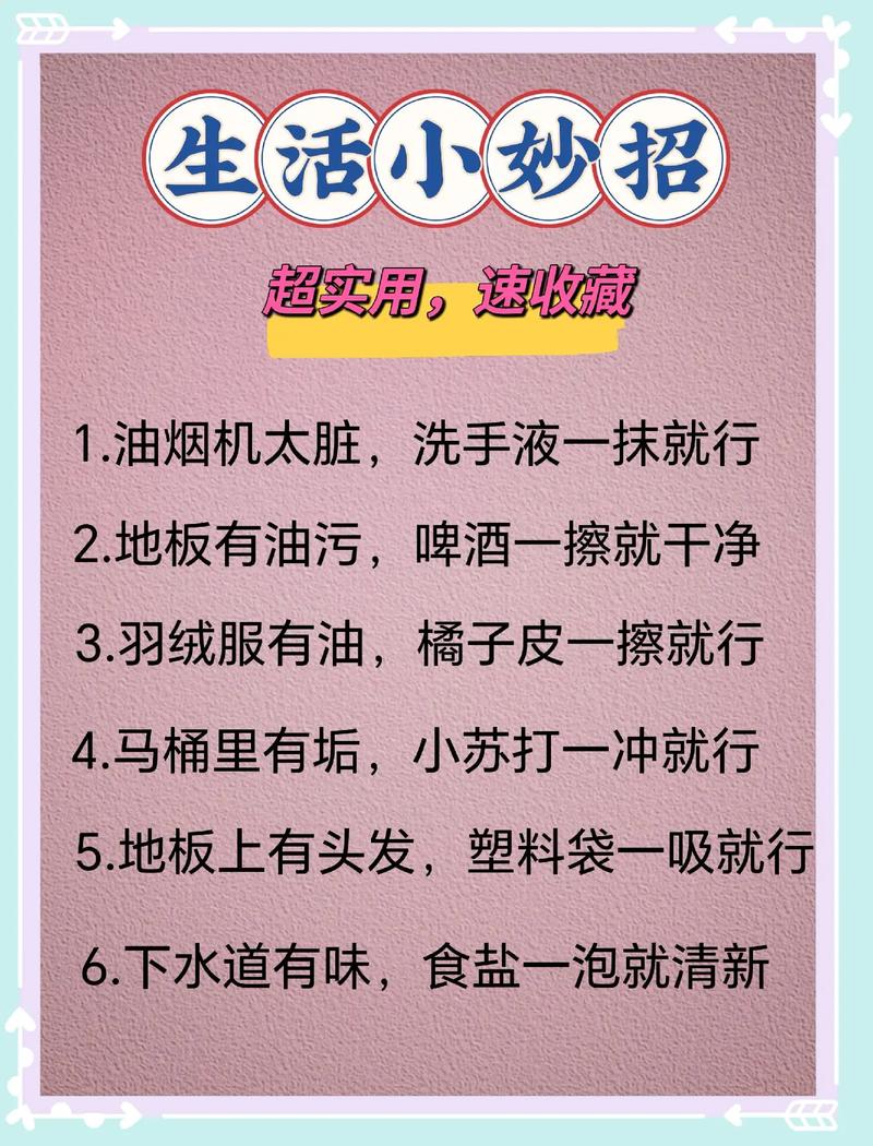 生活基本常识大全,日常生活基本常识 第5张 生活基本常识大全,日常生活基本常识 第5张