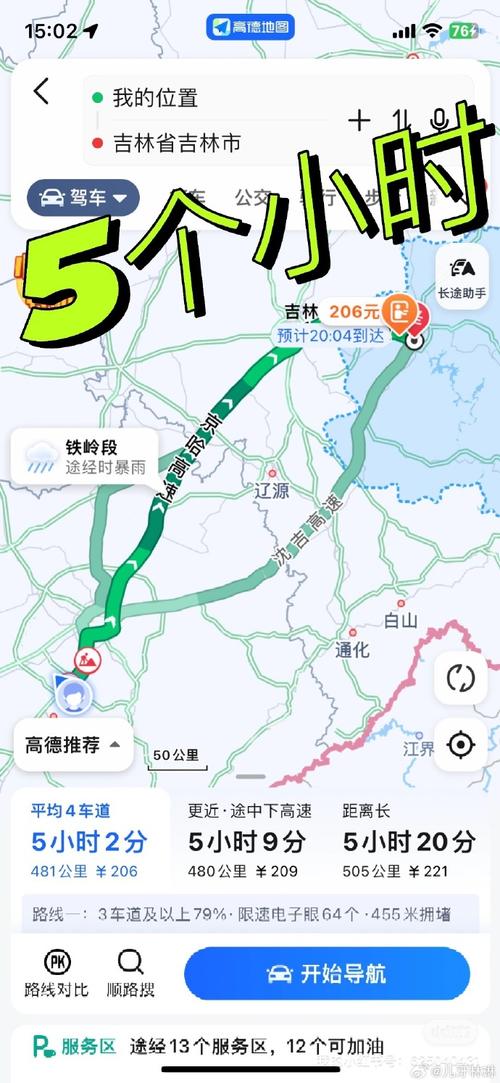 彰武附近清明出行(彰武游玩攻略) 第4张 彰武附近清明出行(彰武游玩攻略) 第4张