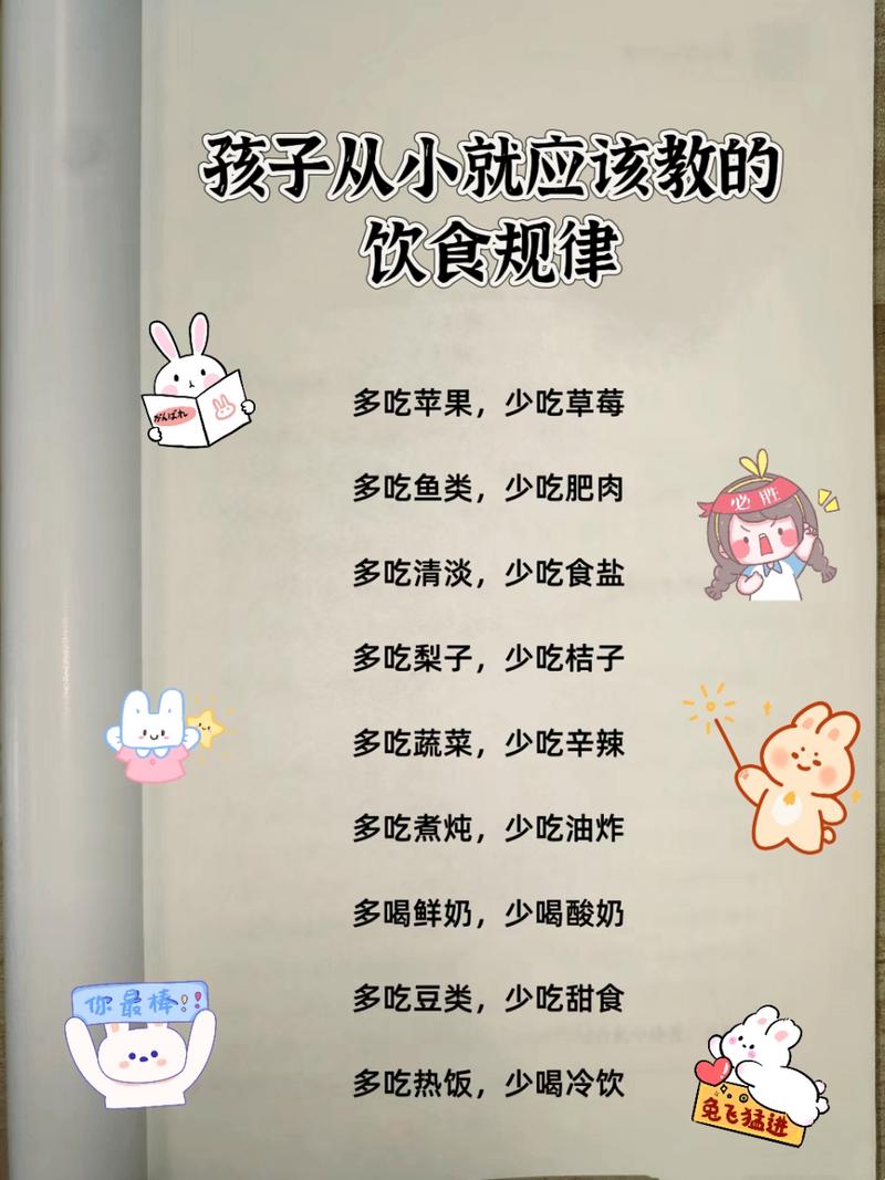 幼儿饮食健康小常识(冬季幼儿饮食健康小常识) 第1张 幼儿饮食健康小常识(冬季幼儿饮食健康小常识) 第1张