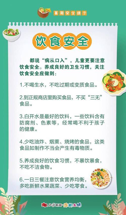 幼儿饮食健康小常识(冬季幼儿饮食健康小常识) 第3张 幼儿饮食健康小常识(冬季幼儿饮食健康小常识) 第3张