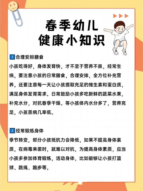 幼儿饮食健康小常识(冬季幼儿饮食健康小常识) 第5张 幼儿饮食健康小常识(冬季幼儿饮食健康小常识) 第5张