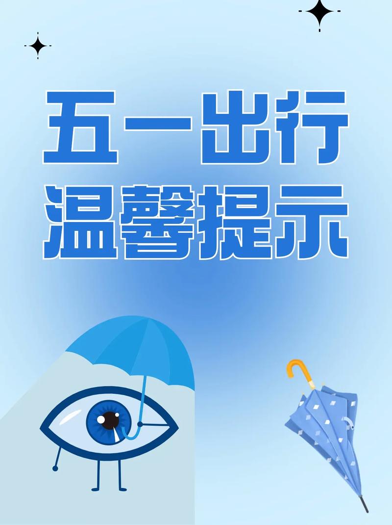 长春五一假期出行提示,2021年春节出长春要求 第1张 长春五一假期出行提示,2021年春节出长春要求 第1张