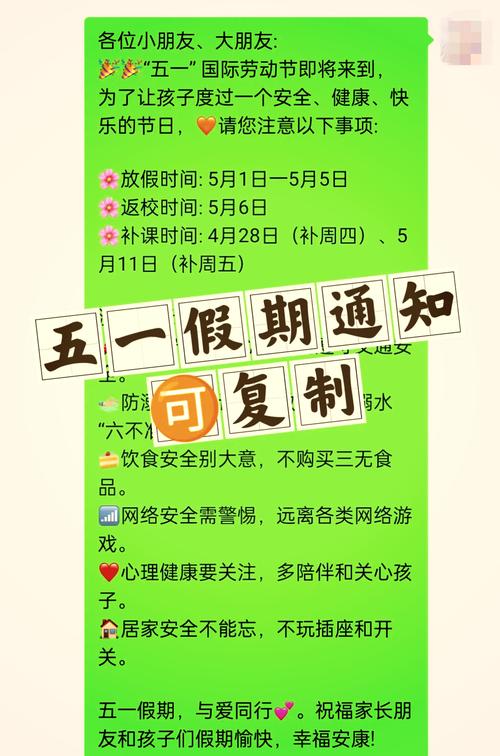 长春五一假期出行提示,2021年春节出长春要求 第4张 长春五一假期出行提示,2021年春节出长春要求 第4张