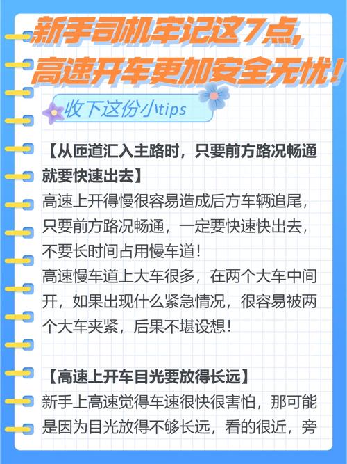 长途开车怎样安全出行 - 长途开车需要注意车子哪个部位 第2张 长途开车怎样安全出行 - 长途开车需要注意车子哪个部位 第2张