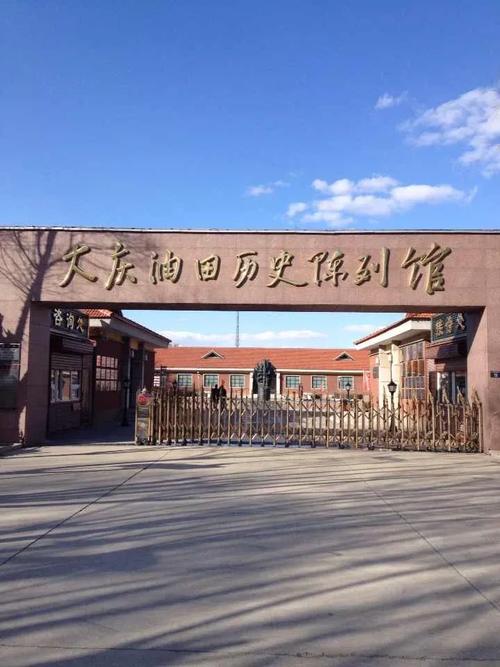 怎么撤销大庆出行,大庆市出行规定 第6张 怎么撤销大庆出行,大庆市出行规定 第6张