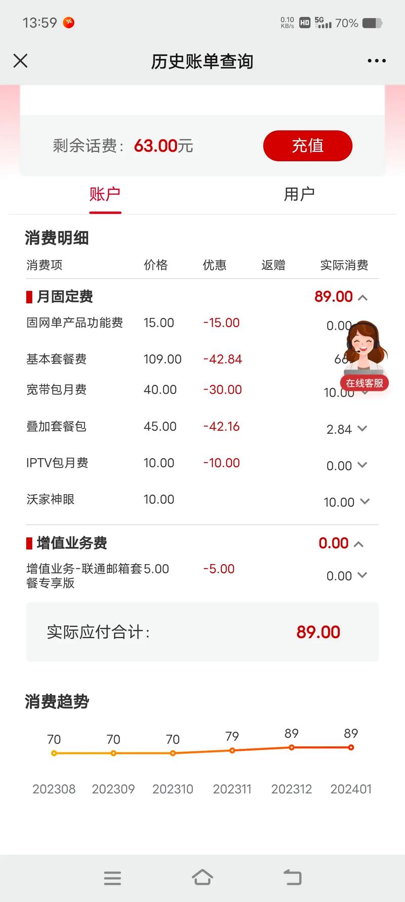 浙江联通出行记录 - 联通手机查出行轨迹 第1张 浙江联通出行记录 - 联通手机查出行轨迹 第1张