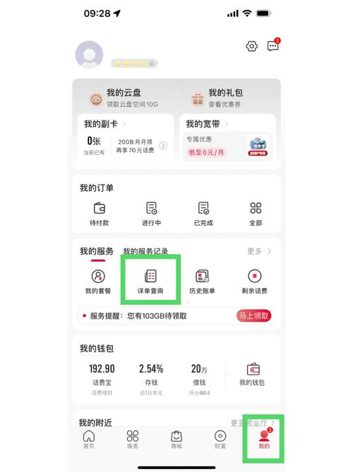 浙江联通出行记录 - 联通手机查出行轨迹 第3张 浙江联通出行记录 - 联通手机查出行轨迹 第3张