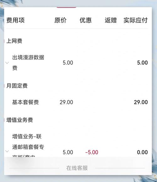 浙江联通出行记录 - 联通手机查出行轨迹 第6张 浙江联通出行记录 - 联通手机查出行轨迹 第6张