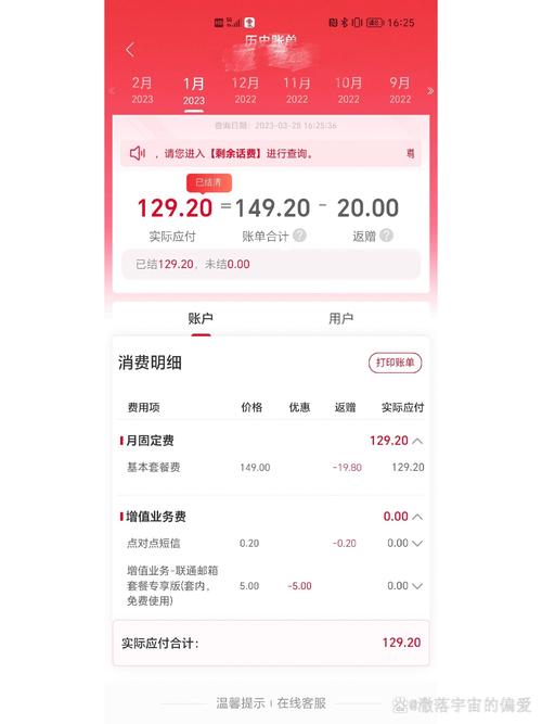 浙江联通出行记录 - 联通手机查出行轨迹 第7张 浙江联通出行记录 - 联通手机查出行轨迹 第7张