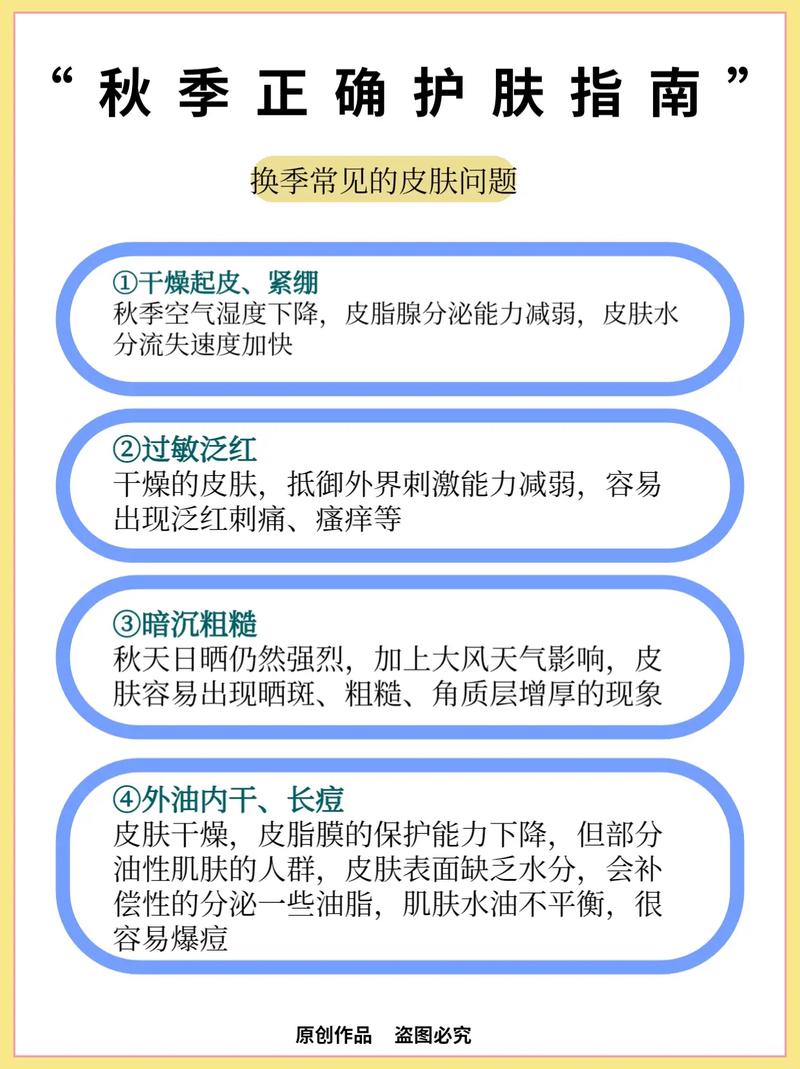 秋季美容小常识,秋季美容小常识有哪些 第2张 秋季美容小常识,秋季美容小常识有哪些 第2张