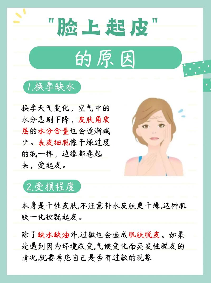 秋季美容小常识,秋季美容小常识有哪些 第3张 秋季美容小常识,秋季美容小常识有哪些 第3张