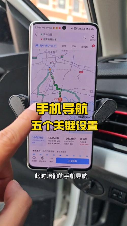 怎么设置导航出行 - 导航怎么设置出发地和目的地 第1张 怎么设置导航出行 - 导航怎么设置出发地和目的地 第1张