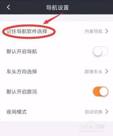 怎么设置导航出行 - 导航怎么设置出发地和目的地 第5张 怎么设置导航出行 - 导航怎么设置出发地和目的地 第5张